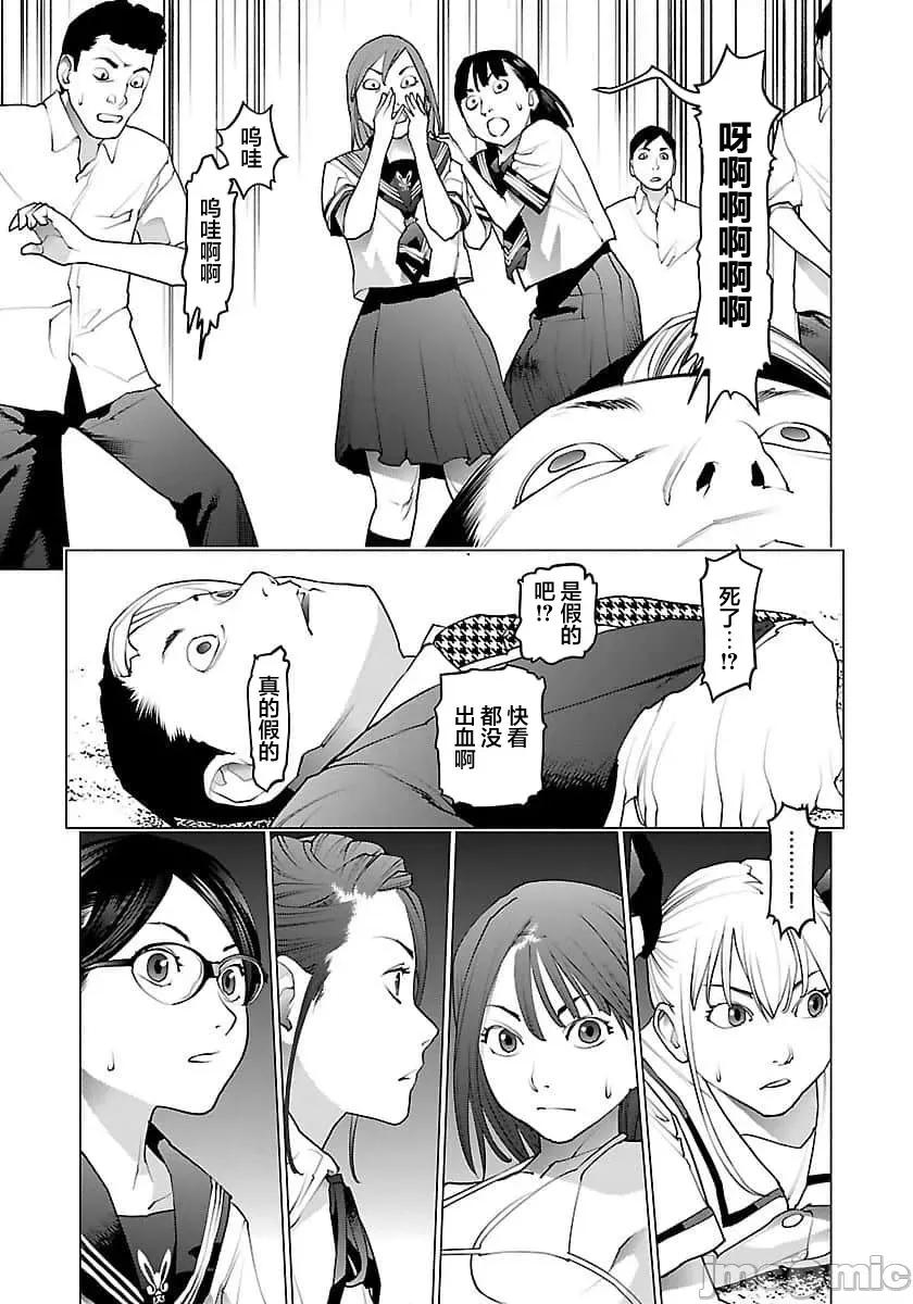 性食鬼 【雷电将军】性食鬼 62 第15页