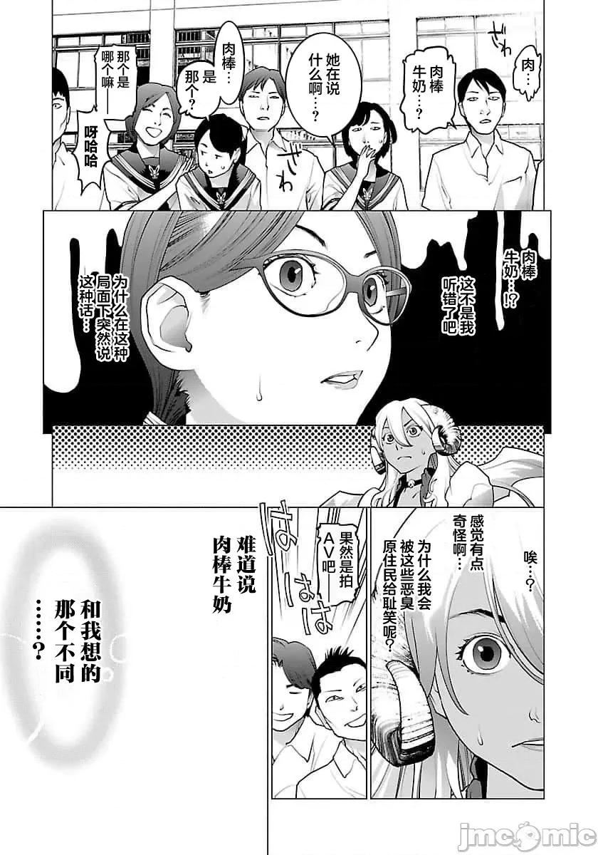 性食鬼 【雷电将军】性食鬼 62 第19页