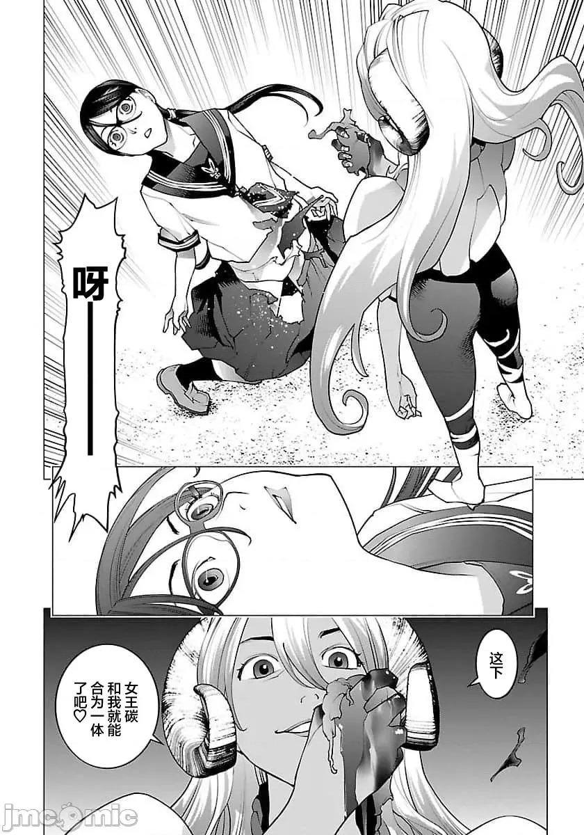 性食鬼 【雷电将军】性食鬼 62 第24页