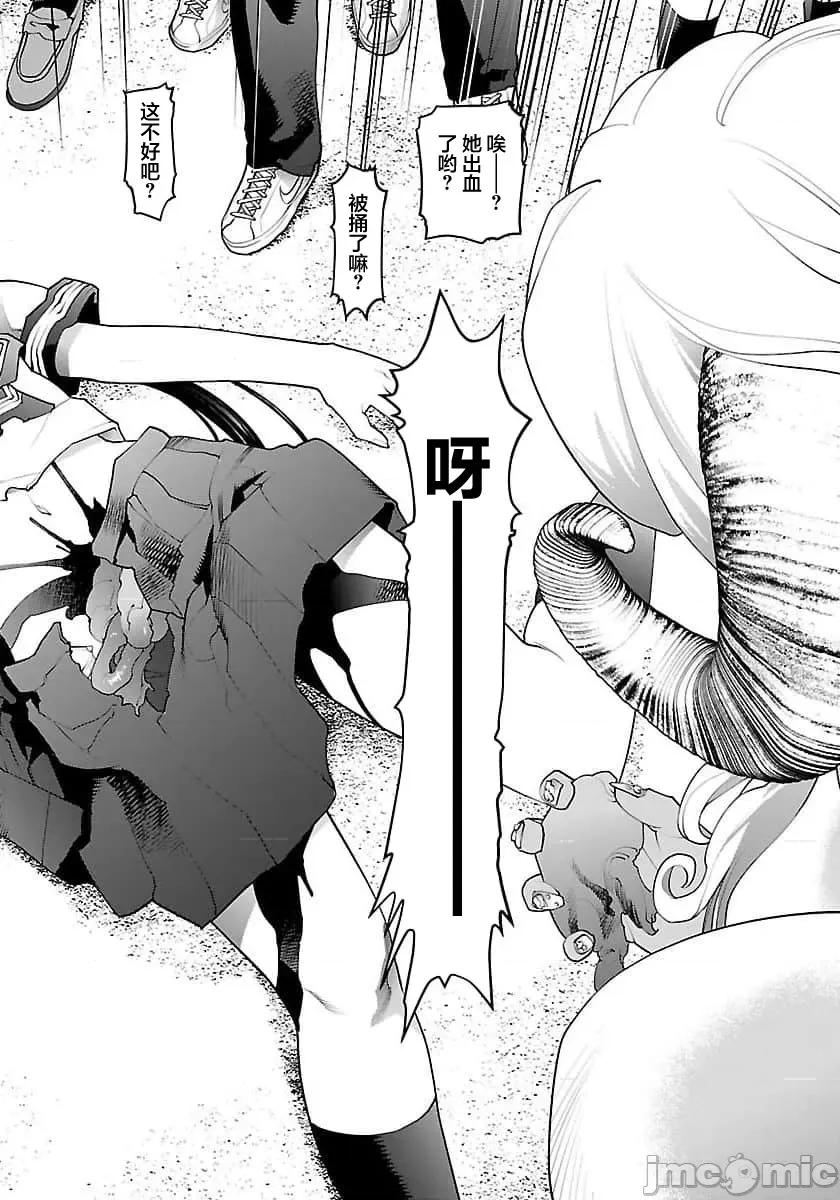 性食鬼 【雷电将军】性时鬼 63 第2页