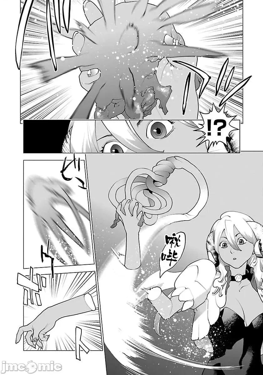 性食鬼 【雷电将军】性时鬼 63 第4页