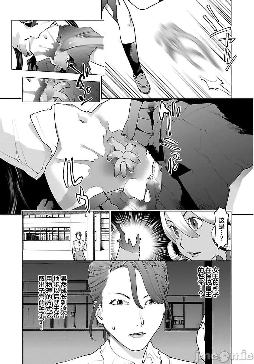 性食鬼 【雷电将军】性时鬼 63 第5页