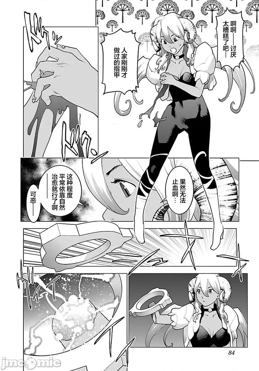 性食鬼 【雷电将军】性时鬼 63 第6页