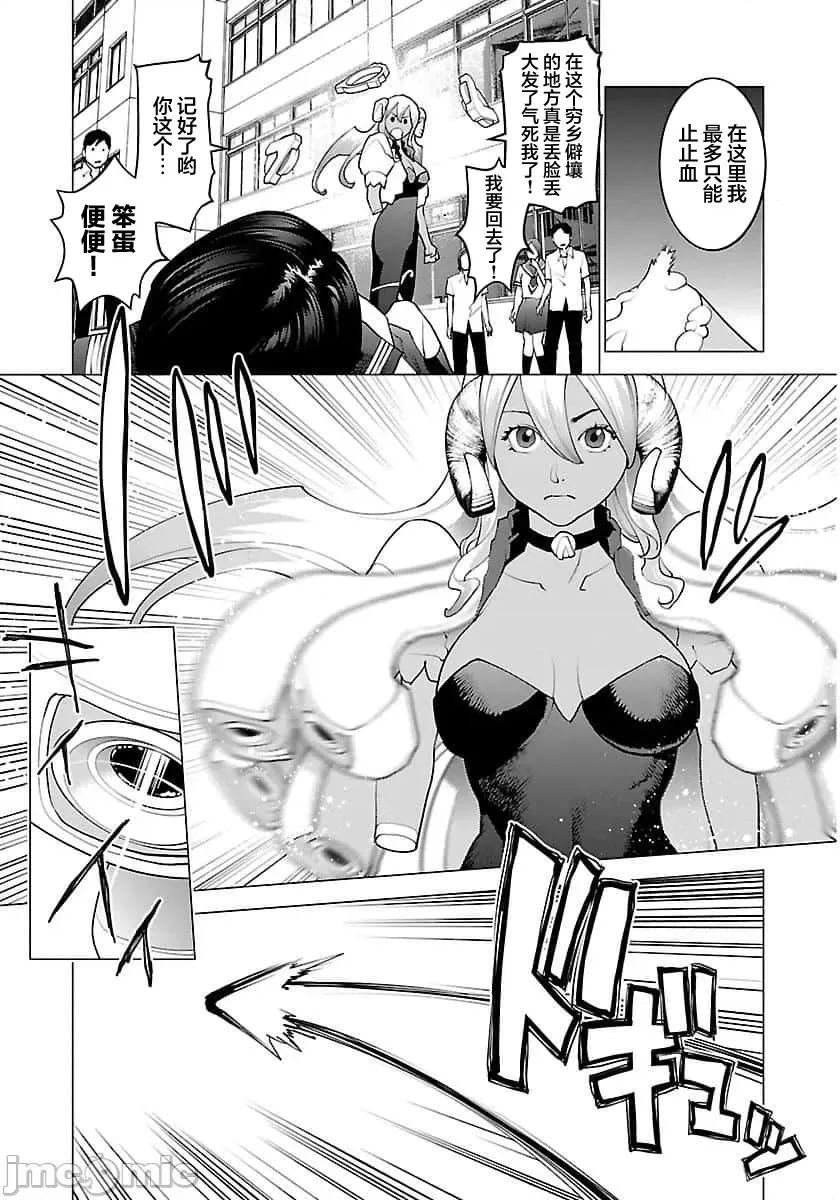 性食鬼 【雷电将军】性时鬼 63 第7页