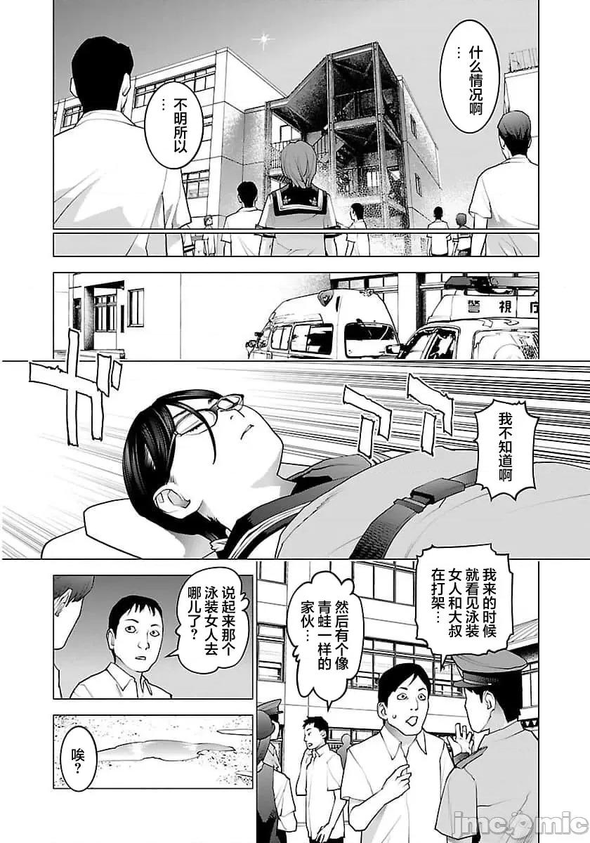 性食鬼 【雷电将军】性时鬼 63 第8页