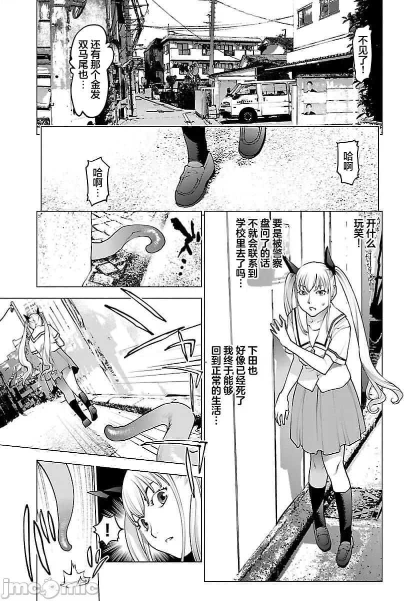性食鬼 【雷电将军】性时鬼 63 第9页
