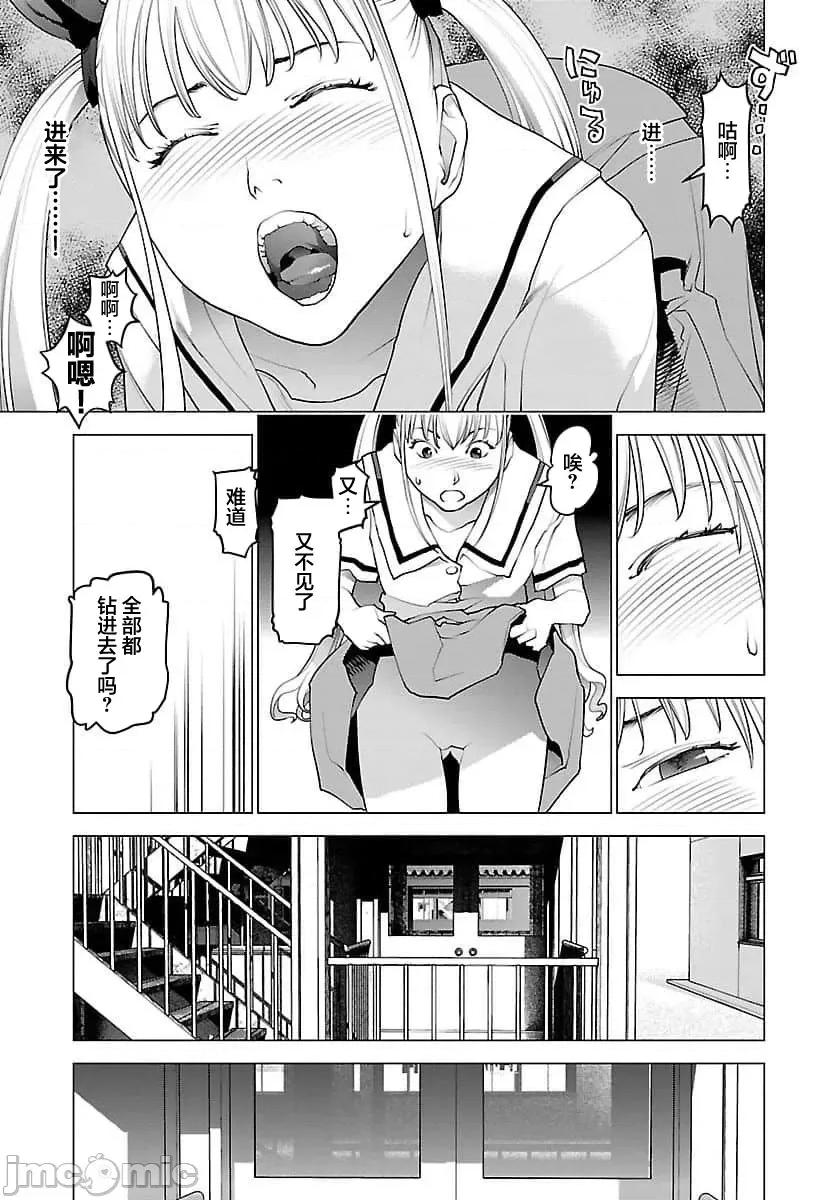 性食鬼 【雷电将军】性时鬼 63 第11页