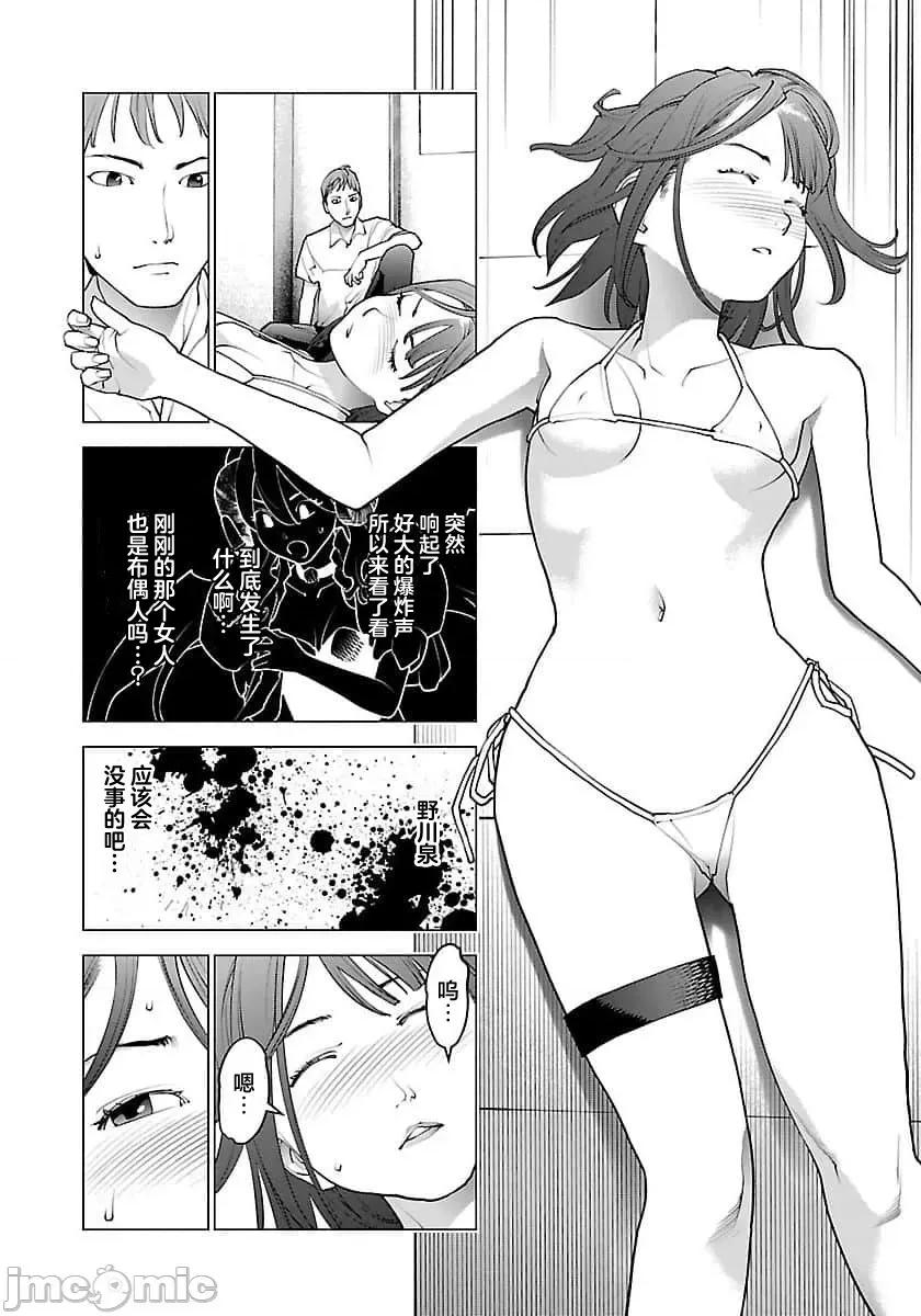 性食鬼 【雷电将军】性时鬼 63 第12页