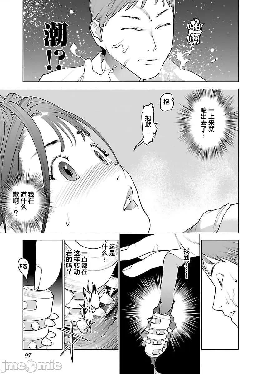 性食鬼 【雷电将军】性时鬼 63 第19页