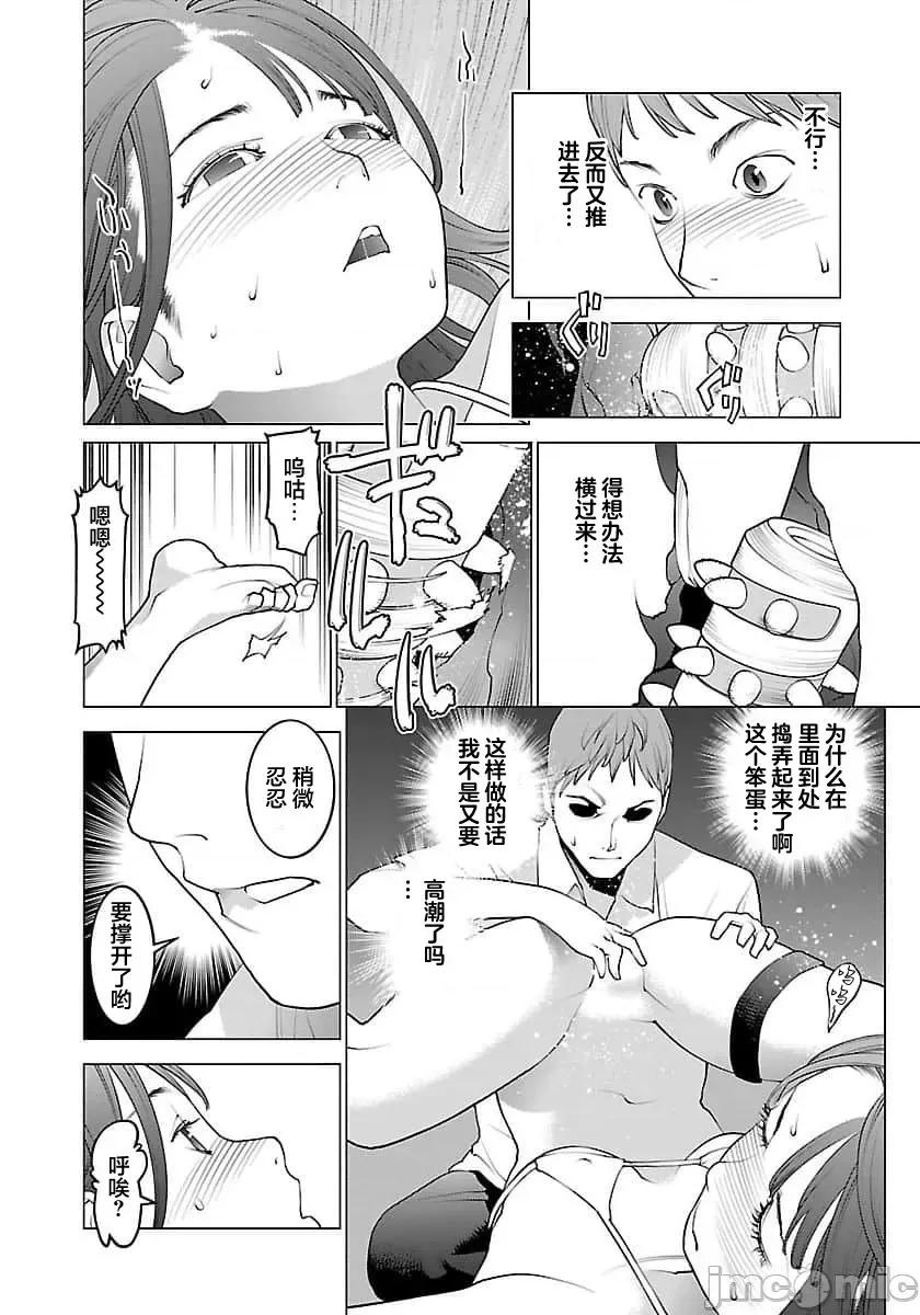 性食鬼 【雷电将军】性时鬼 63 第20页
