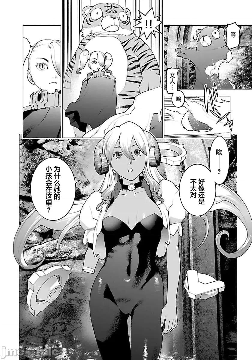 性食鬼 【雷电将军】性时鬼 63 第24页