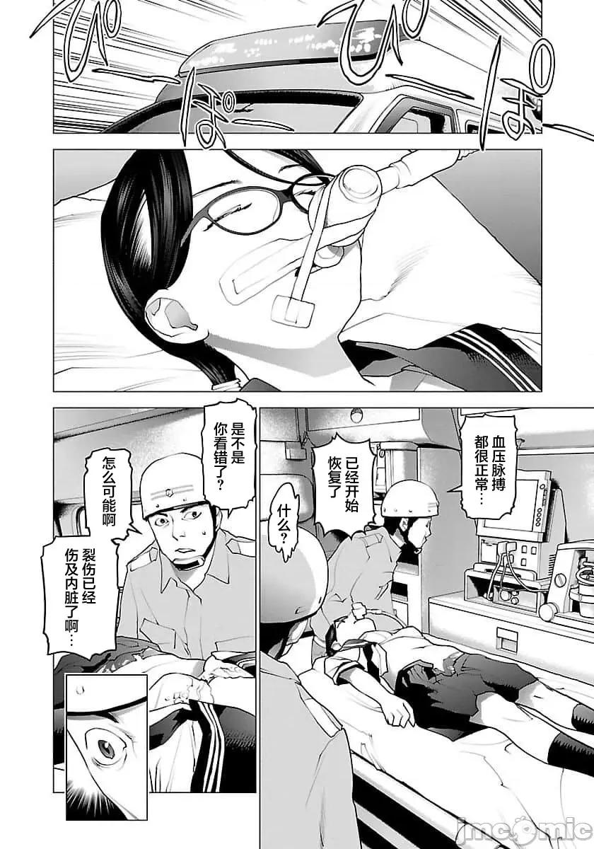 性食鬼 【雷电将军】性时鬼 64 第2页