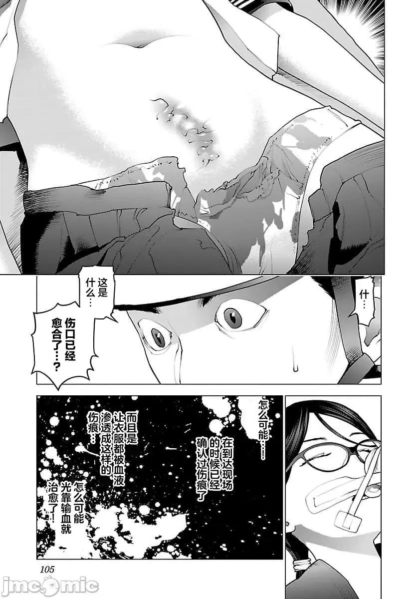 性食鬼 【雷电将军】性时鬼 64 第3页