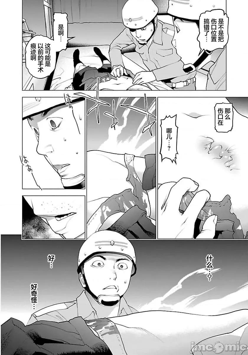 性食鬼 【雷电将军】性时鬼 64 第4页