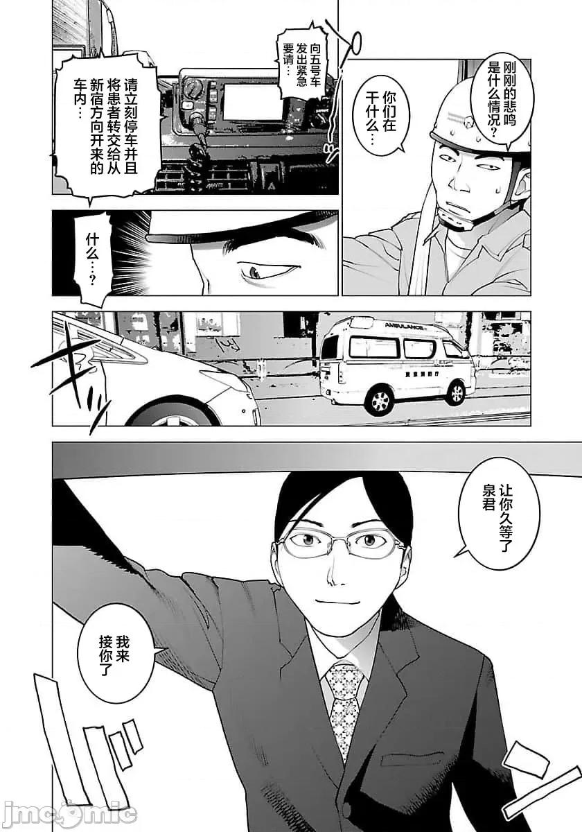 性食鬼 【雷电将军】性时鬼 64 第8页