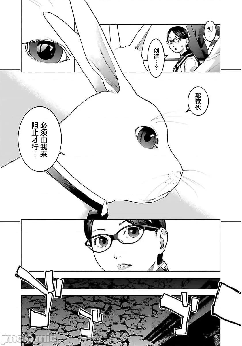 性食鬼 【雷电将军】性时鬼 64 第11页