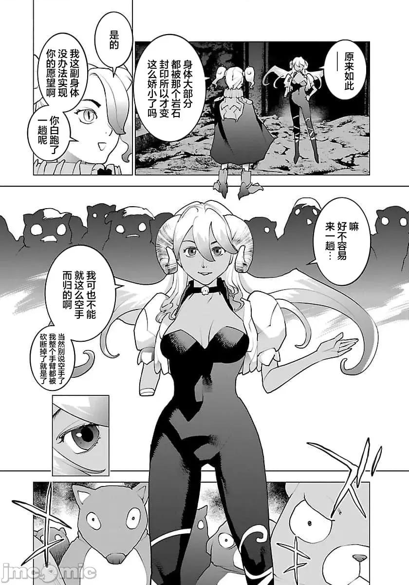 性食鬼 【雷电将军】性时鬼 64 第12页