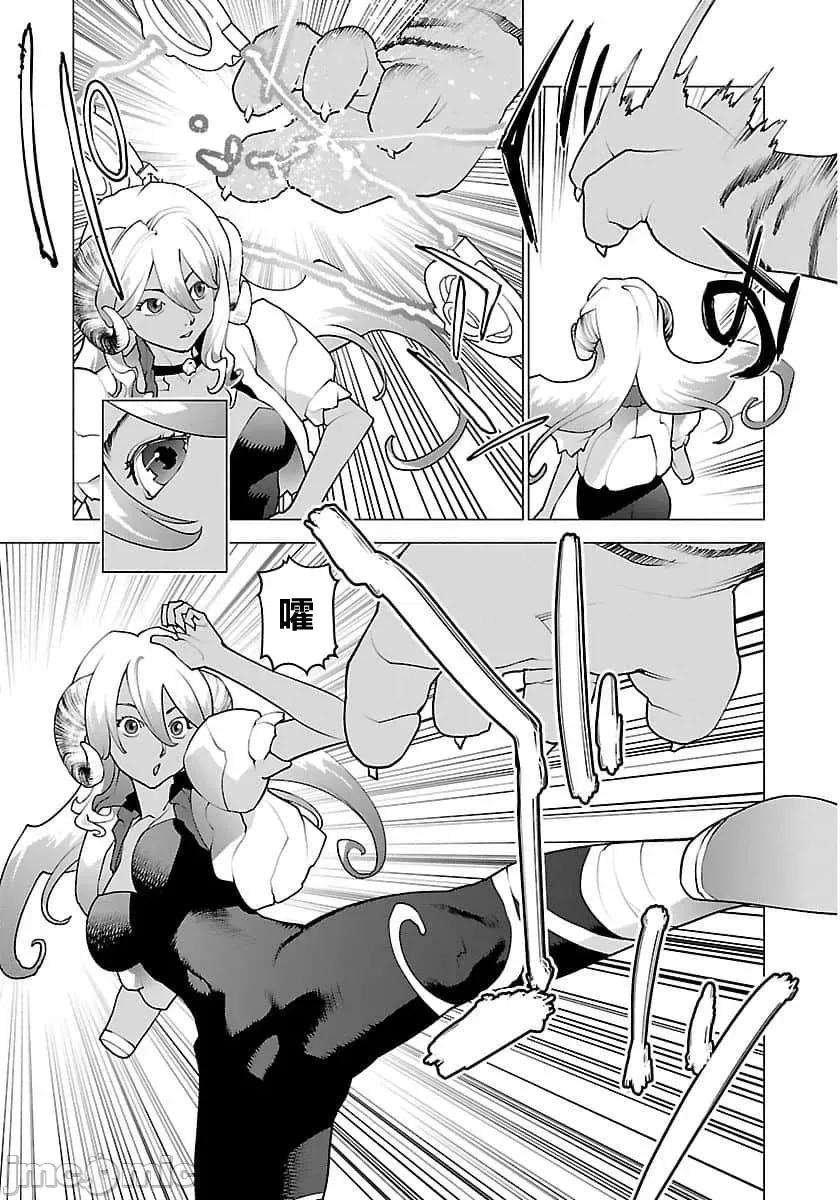 性食鬼 【雷电将军】性时鬼 64 第15页