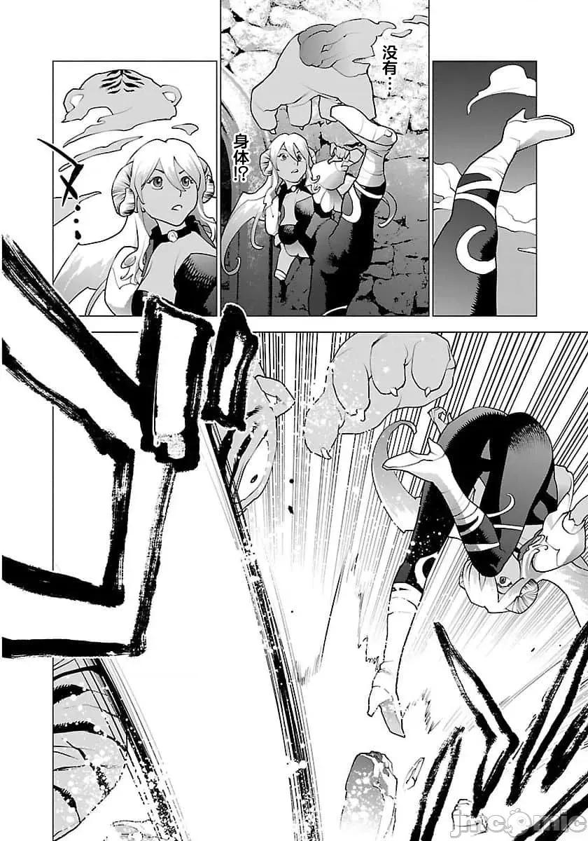 性食鬼 【雷电将军】性时鬼 64 第16页
