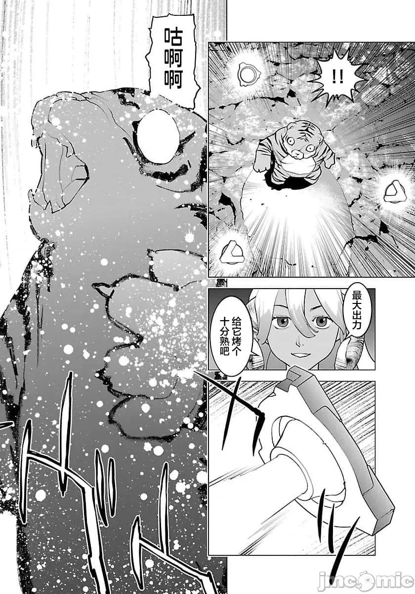 性食鬼 【雷电将军】性时鬼 64 第18页