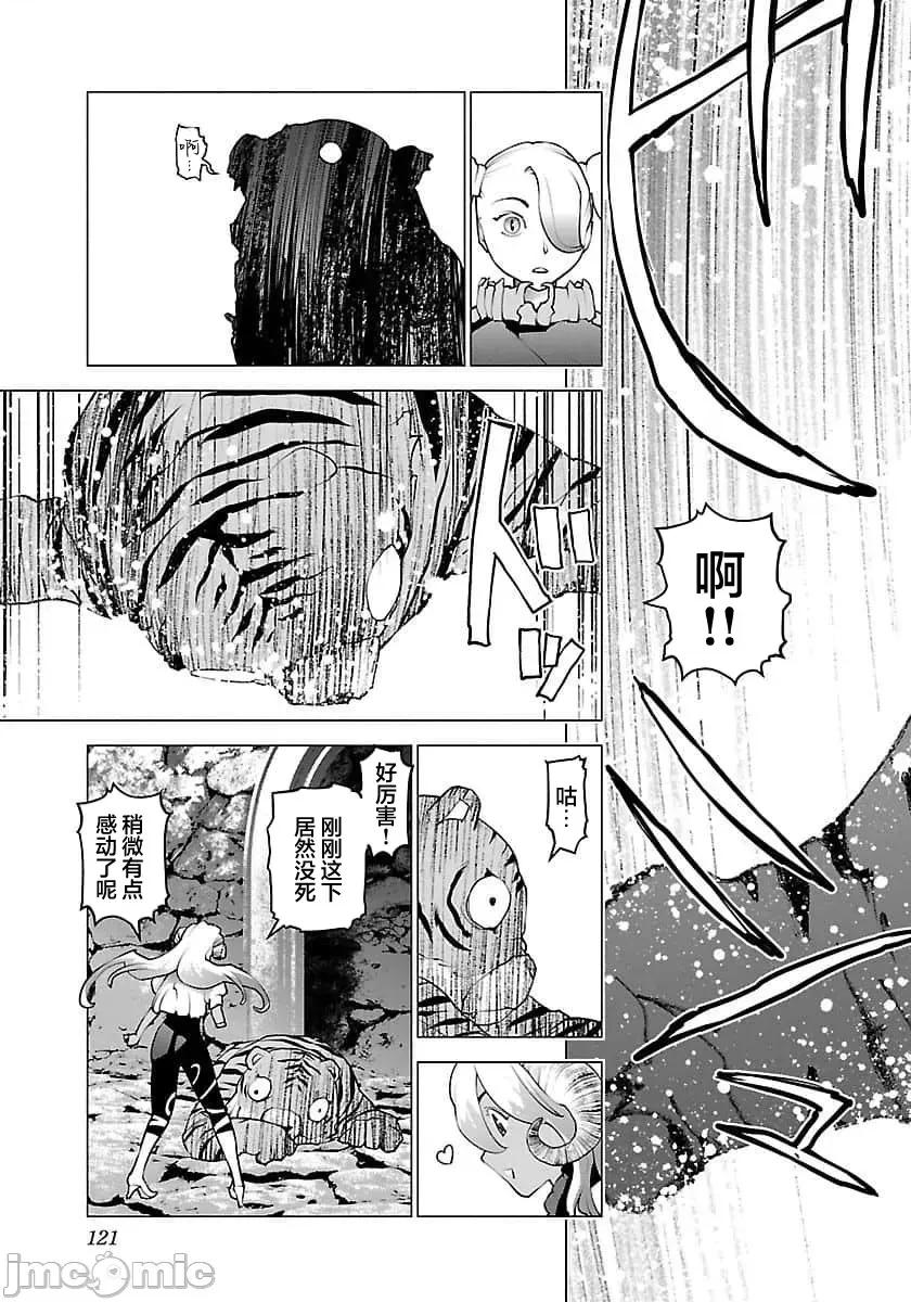 性食鬼 【雷电将军】性时鬼 64 第19页