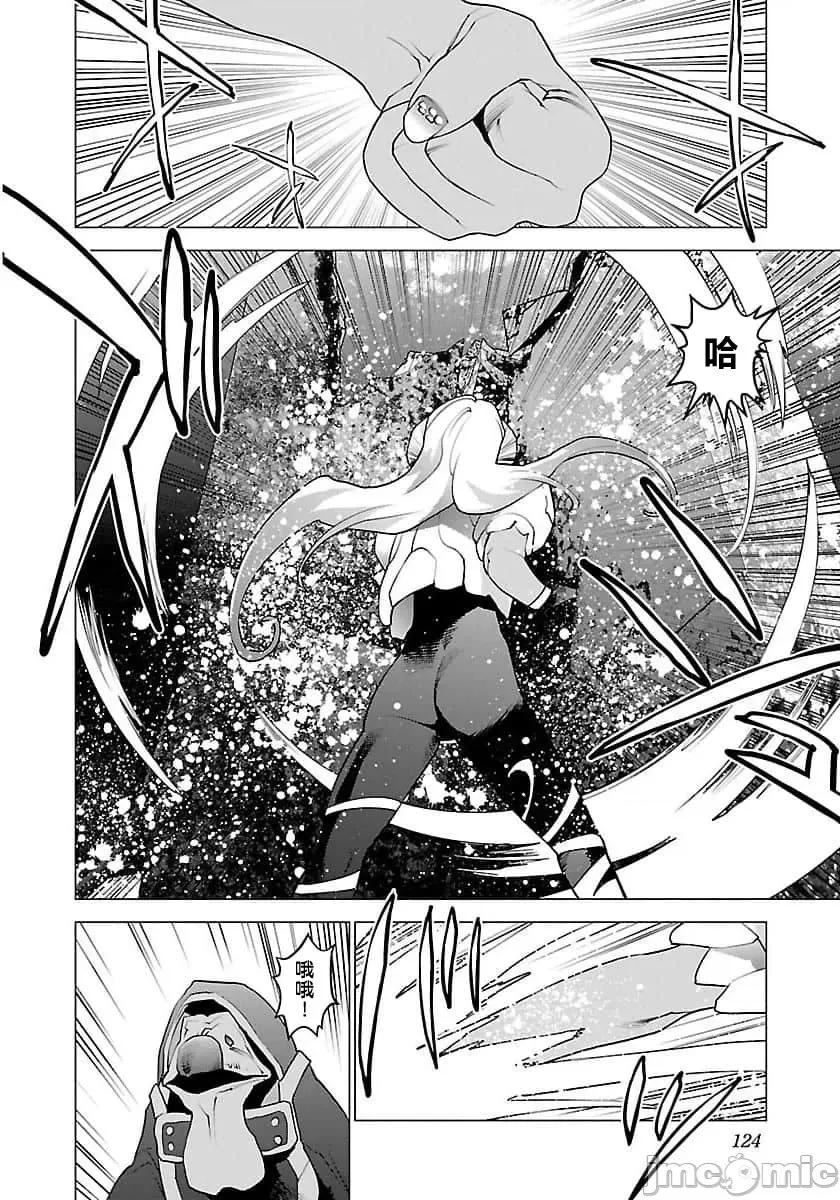 性食鬼 【雷电将军】性时鬼 64 第22页