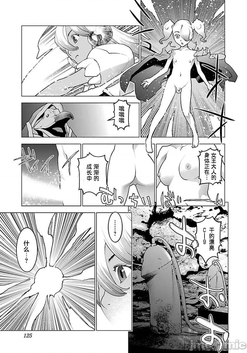 性食鬼 【雷电将军】性时鬼 64 第23页