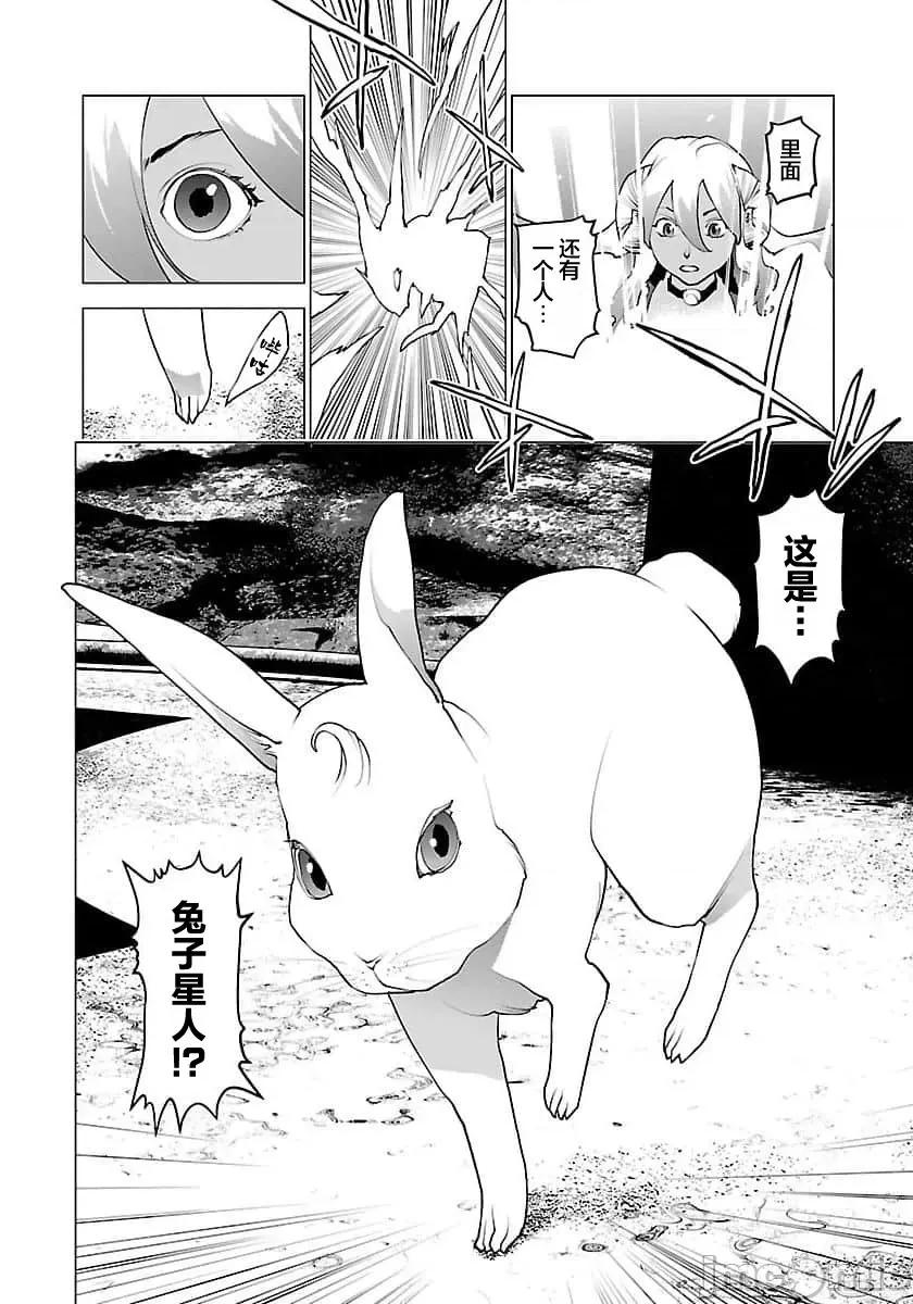 性食鬼 【雷电将军】性时鬼 64 第24页