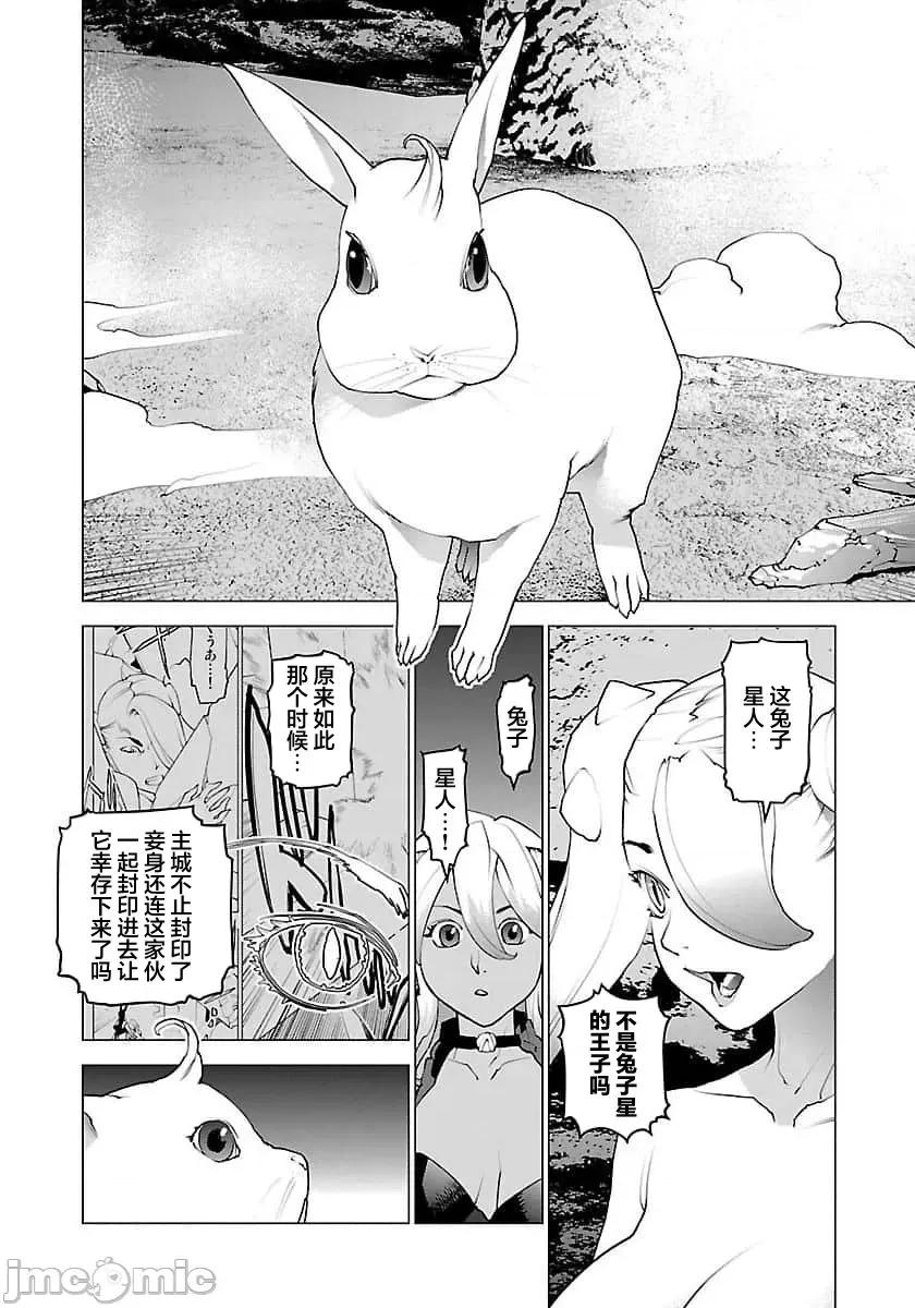 性食鬼 【雷电将军】性时鬼 65 第2页