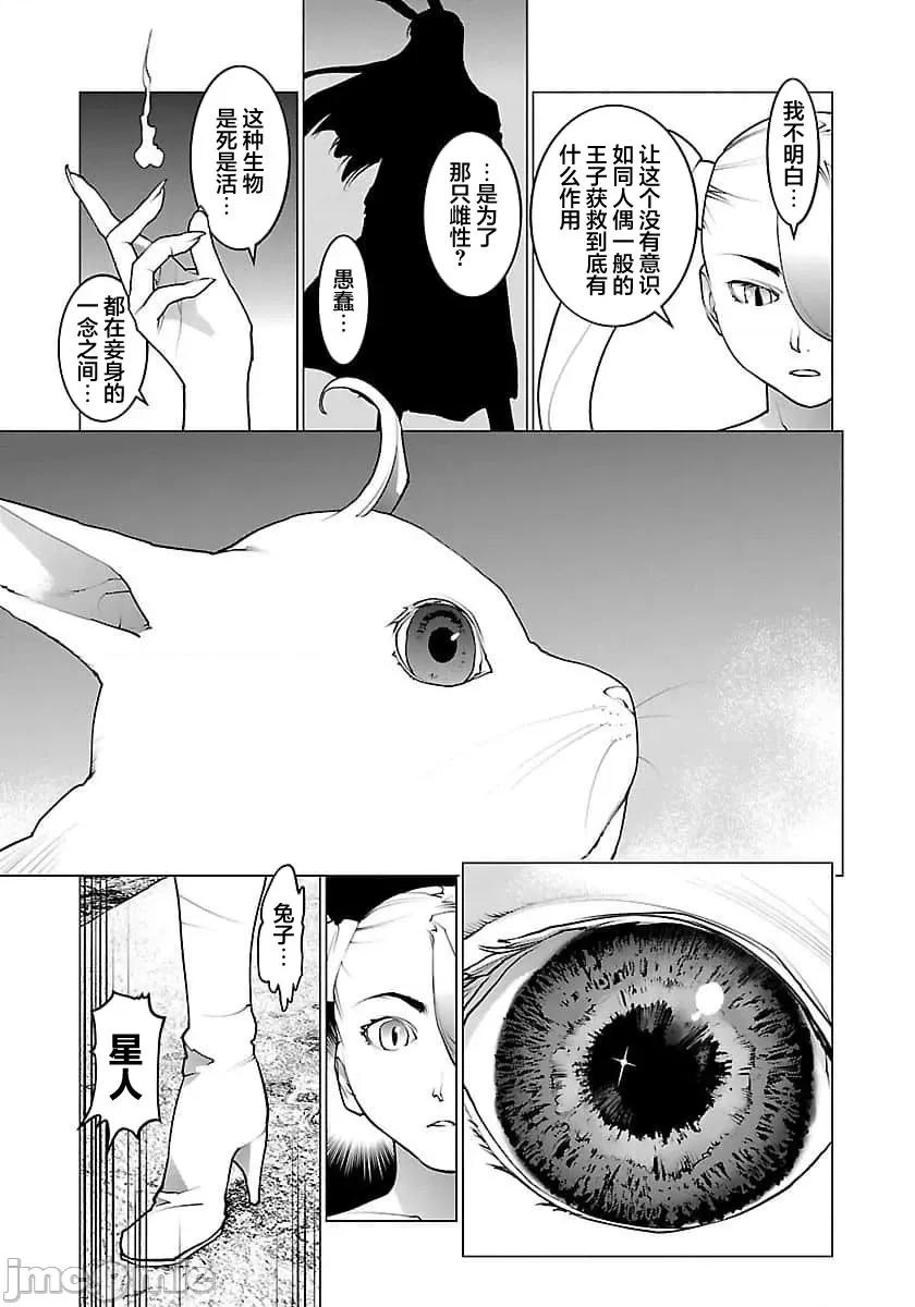 性食鬼 【雷电将军】性时鬼 65 第3页