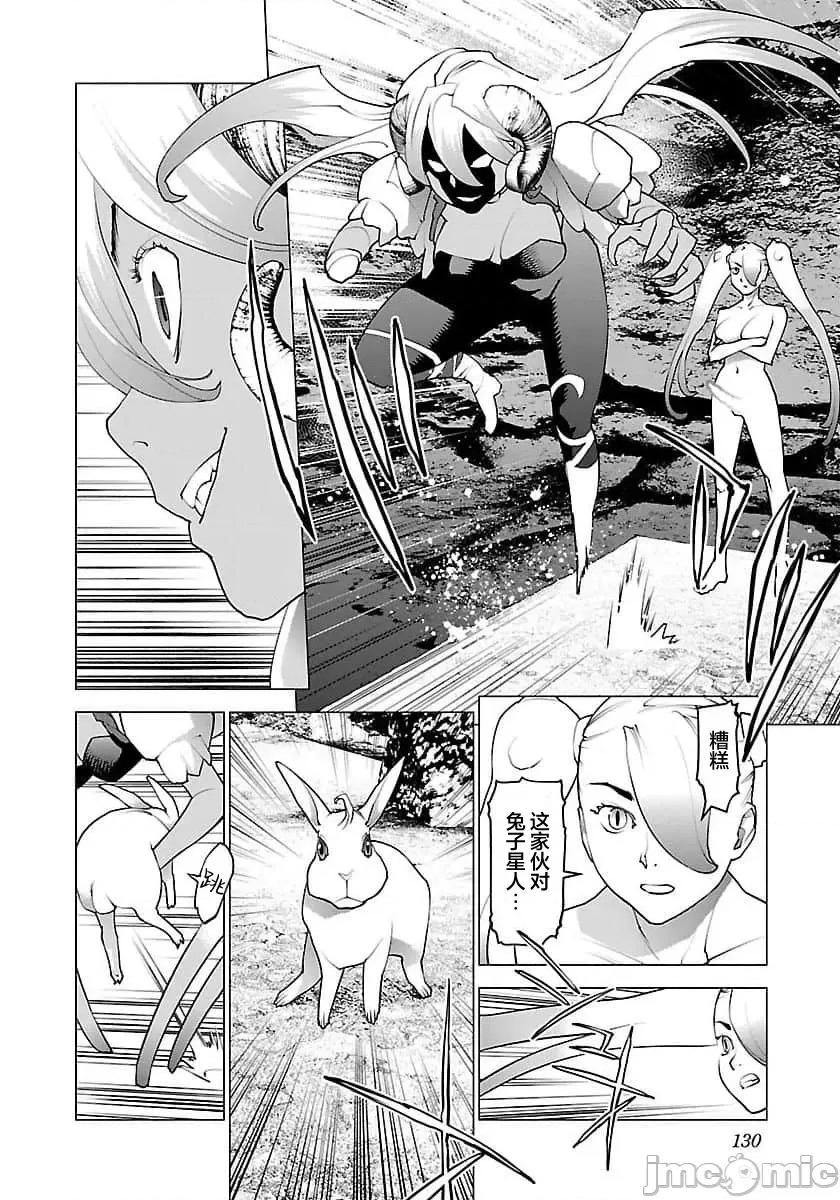性食鬼 【雷电将军】性时鬼 65 第4页