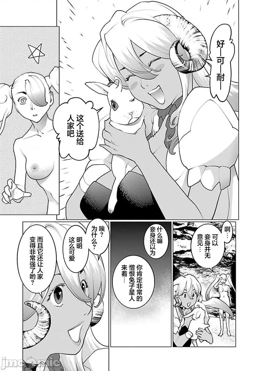 性食鬼 【雷电将军】性时鬼 65 第5页
