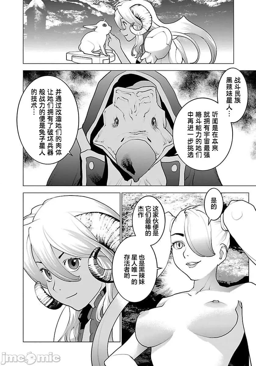 性食鬼 【雷电将军】性时鬼 65 第6页