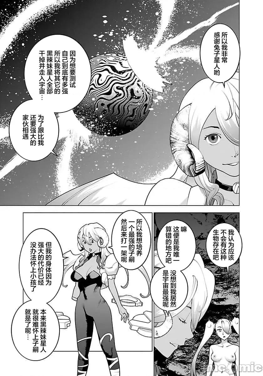 性食鬼 【雷电将军】性时鬼 65 第7页