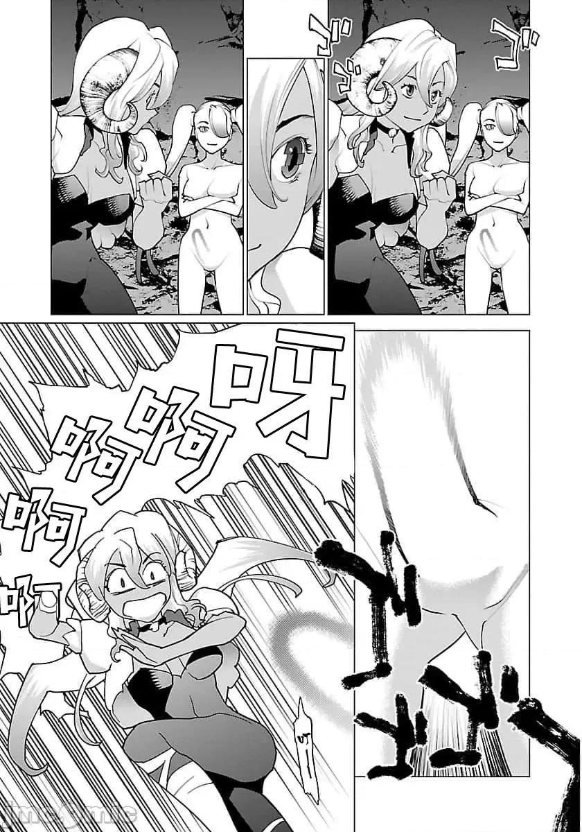 性食鬼 【雷电将军】性时鬼 65 第9页