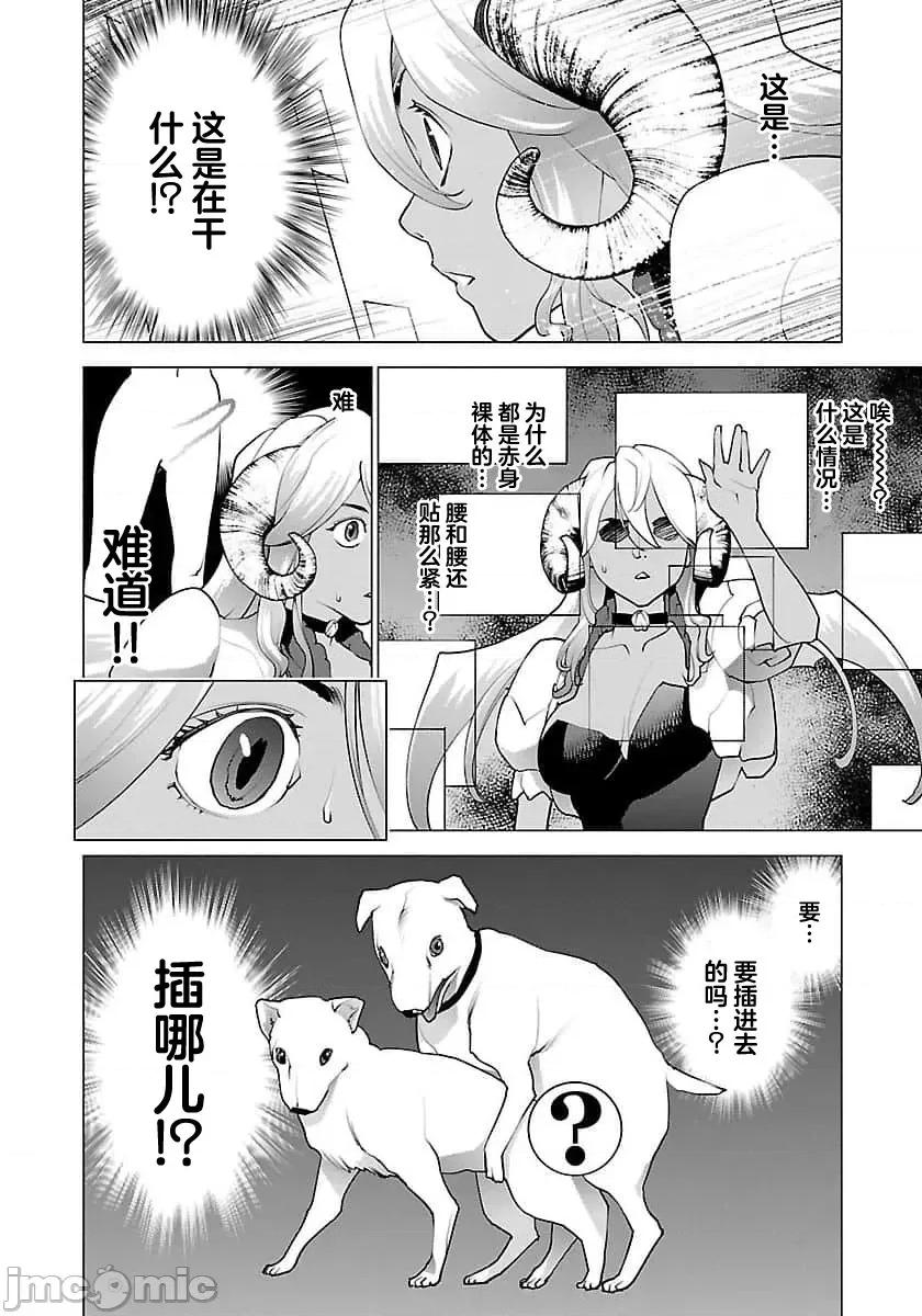 性食鬼 【雷电将军】性时鬼 65 第16页