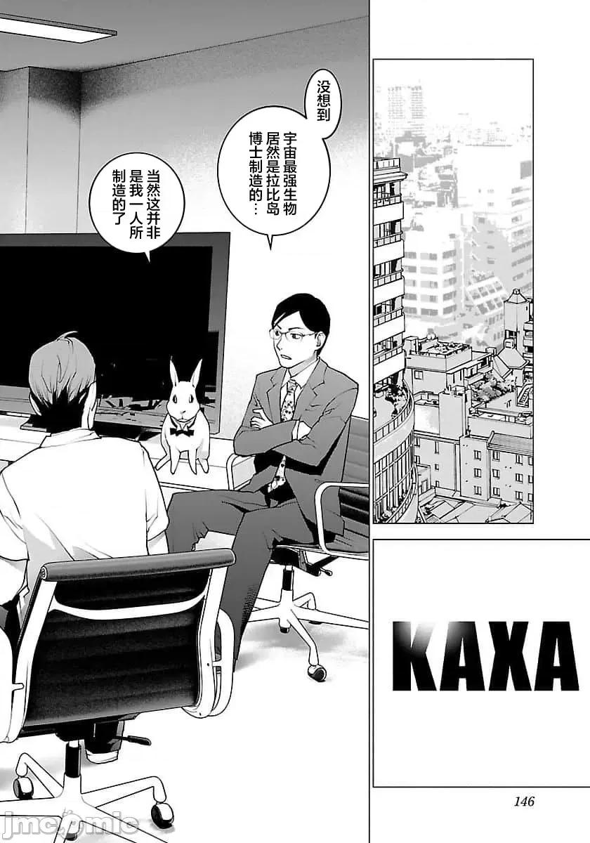 性食鬼 【雷电将军】性时鬼 65 第20页