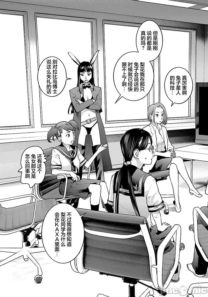 性食鬼 【雷电将军】性时鬼 65 第21页