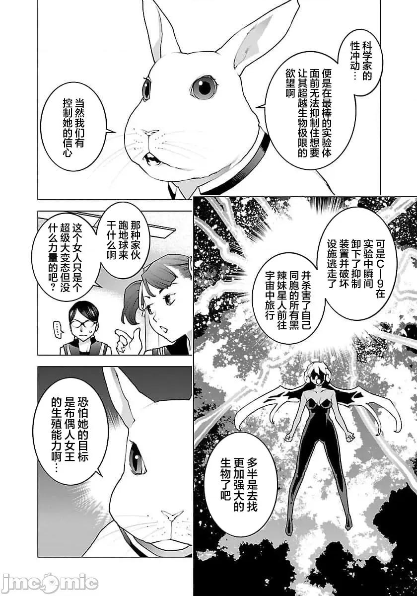 性食鬼 【雷电将军】性时鬼 65 第22页