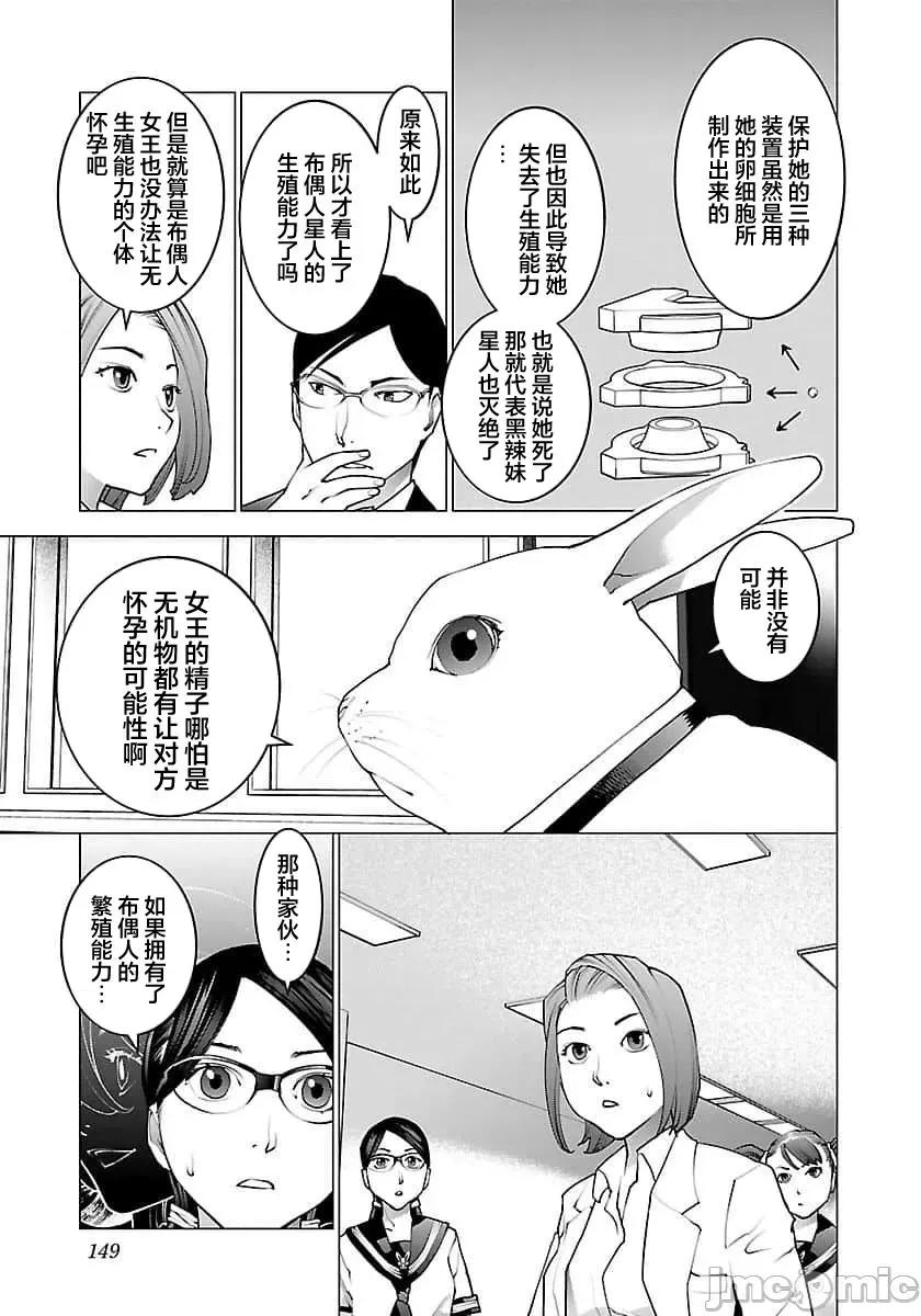 性食鬼 【雷电将军】性时鬼 65 第23页