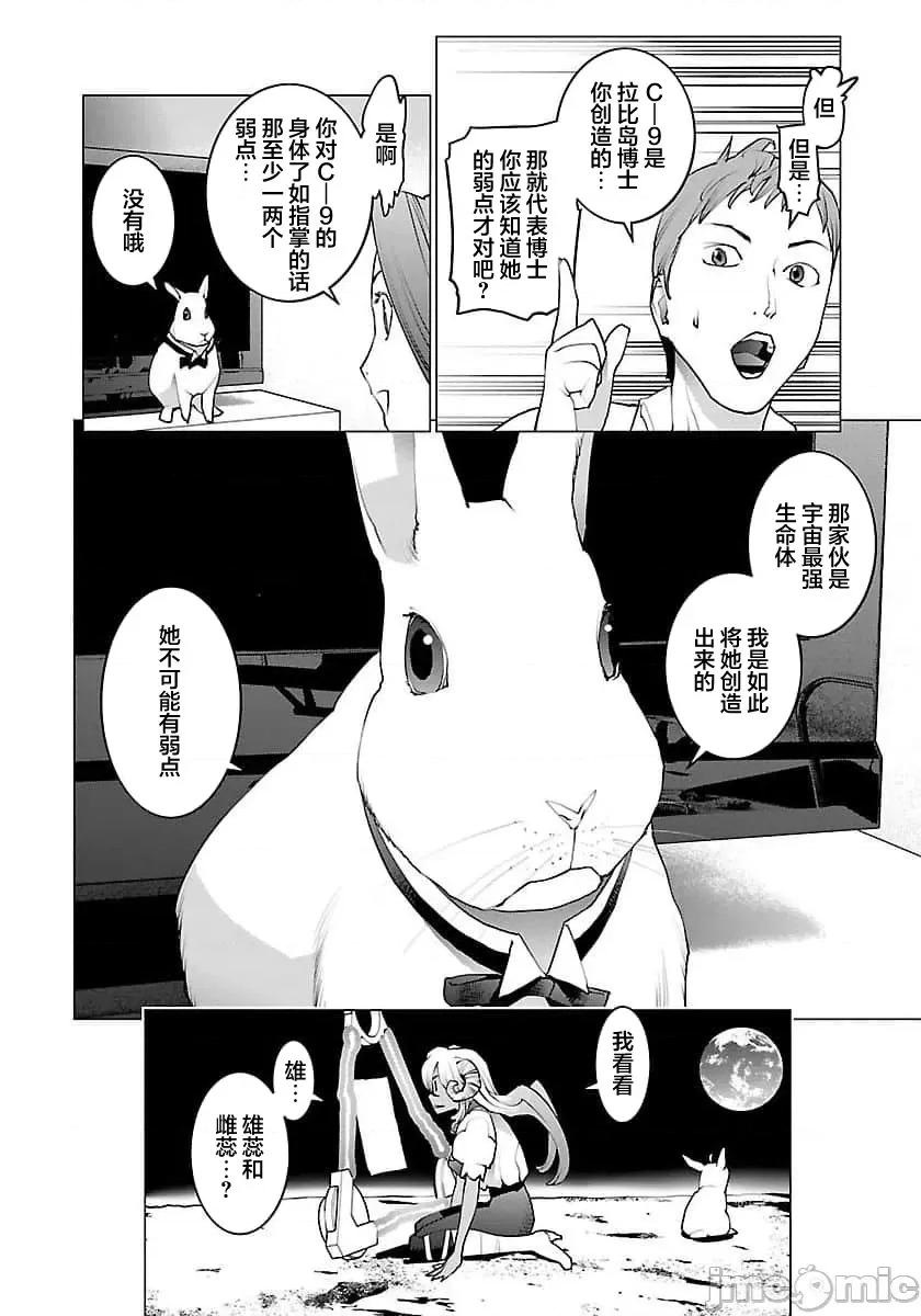 性食鬼 【雷电将军】性时鬼 65 第24页