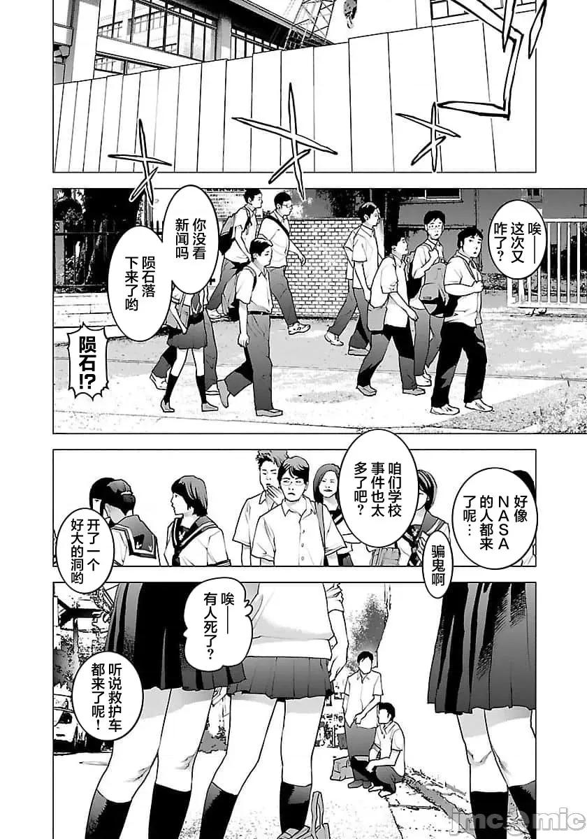 性食鬼 【雷电将军】性时鬼 66 第2页