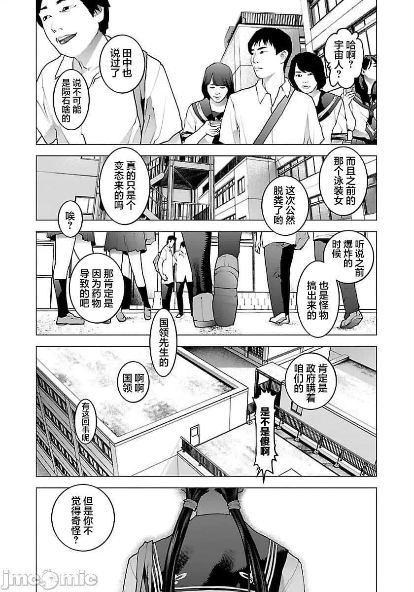 性食鬼 【雷电将军】性时鬼 66 第3页