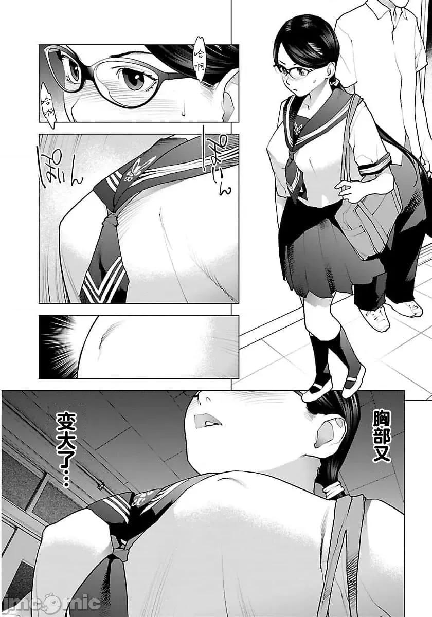 性食鬼 【雷电将军】性时鬼 66 第4页