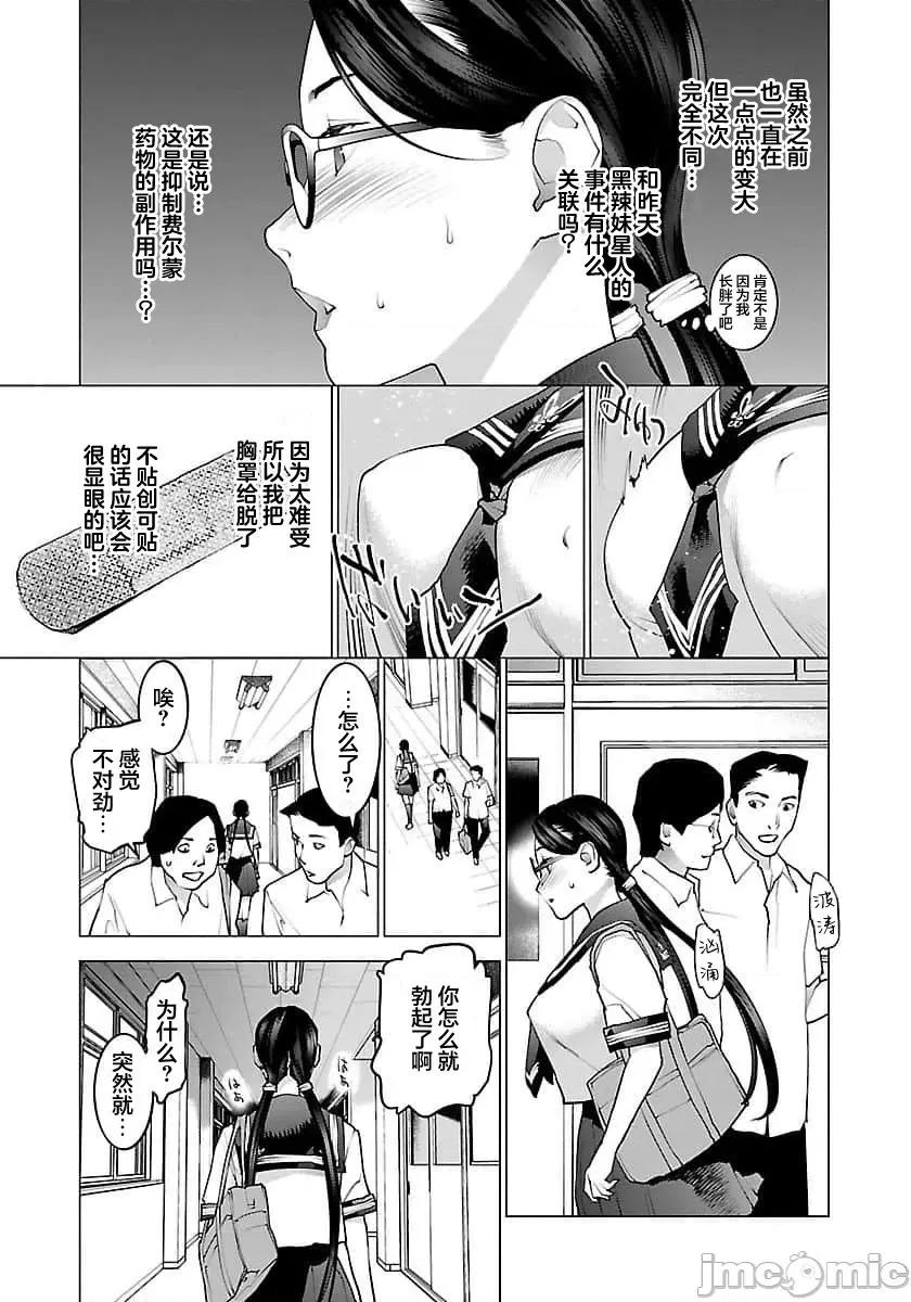 性食鬼 【雷电将军】性时鬼 66 第5页