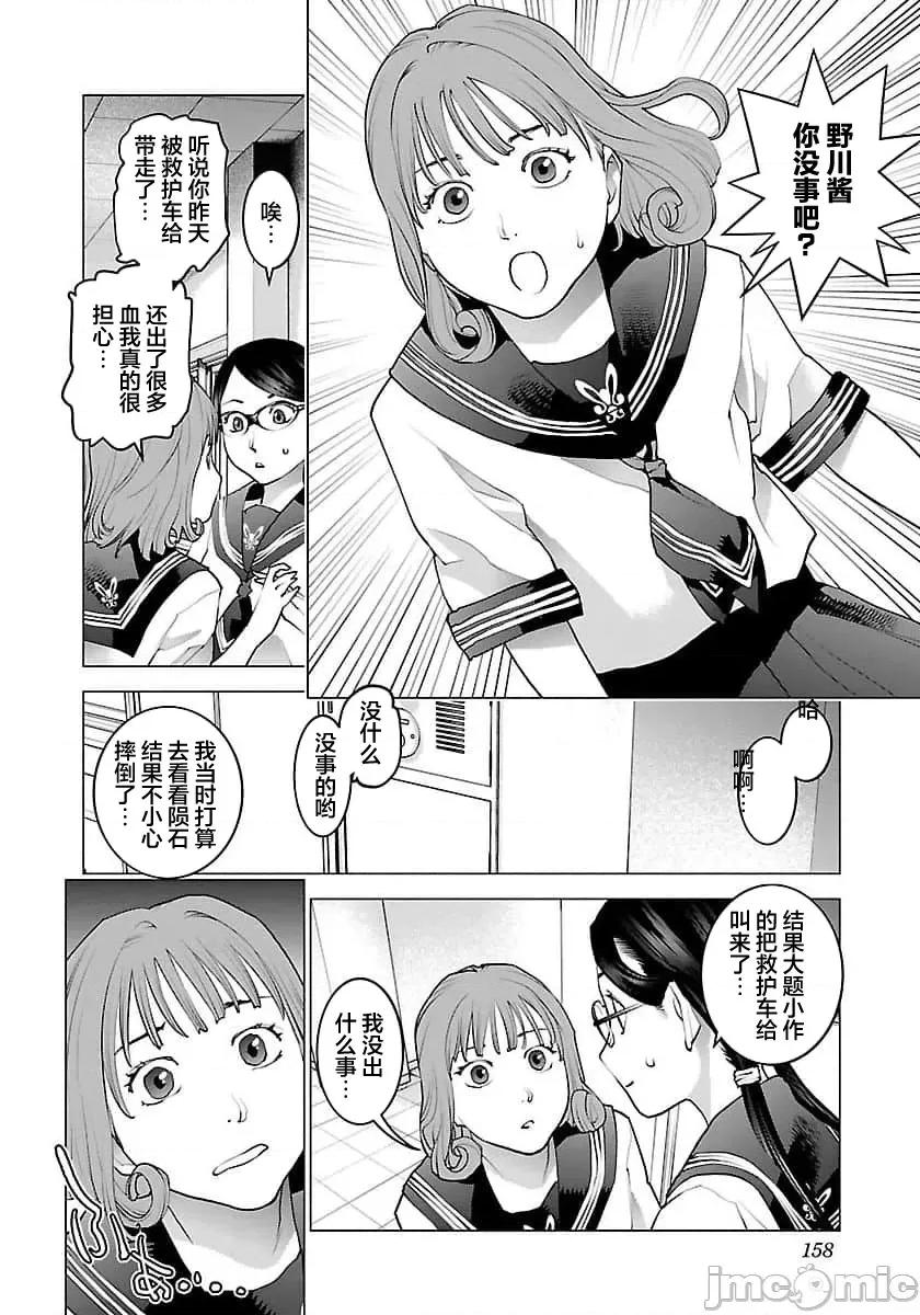 性食鬼 【雷电将军】性时鬼 66 第6页