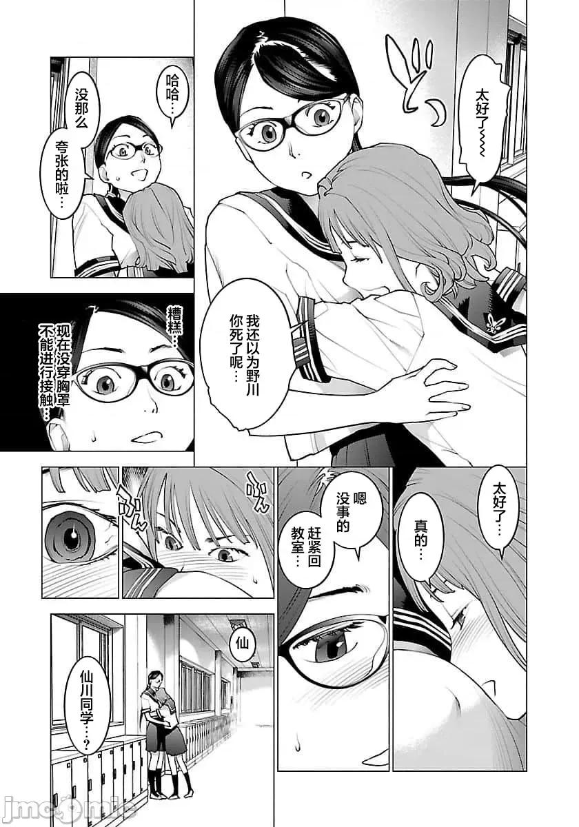 性食鬼 【雷电将军】性时鬼 66 第7页