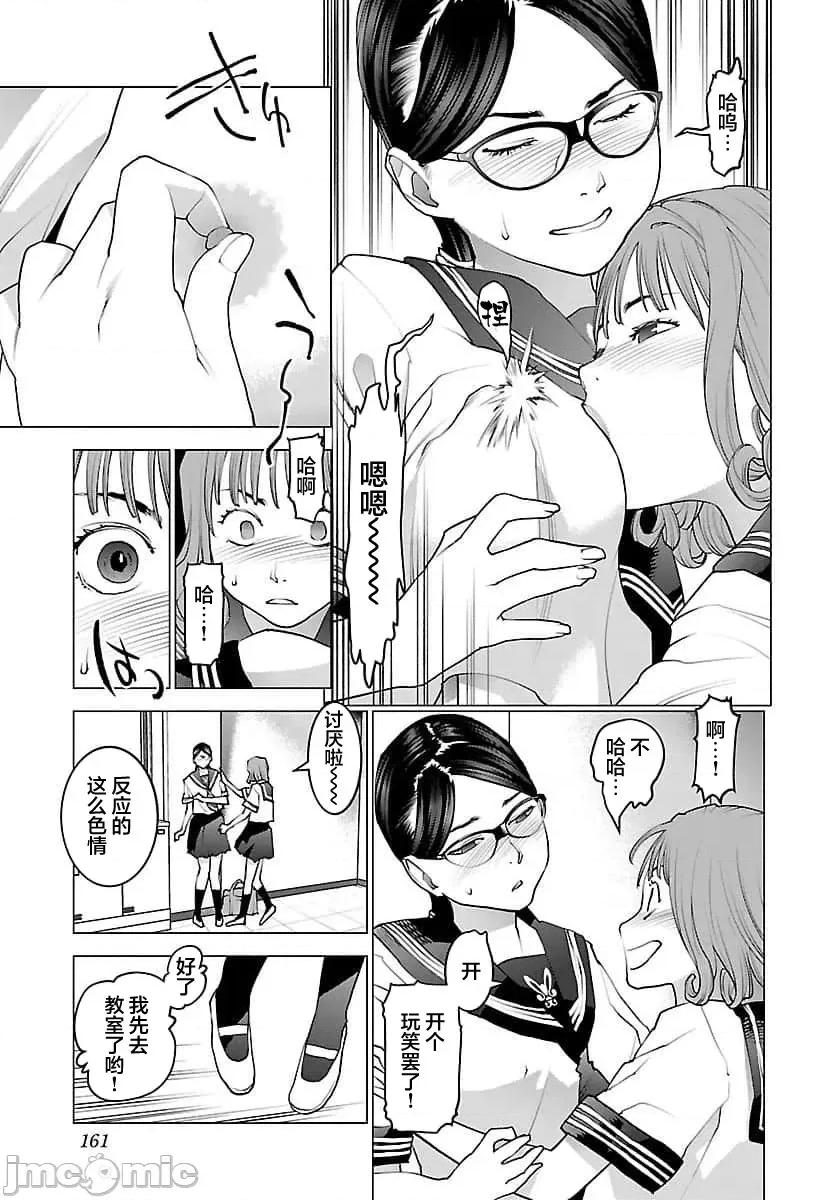 性食鬼 【雷电将军】性时鬼 66 第9页