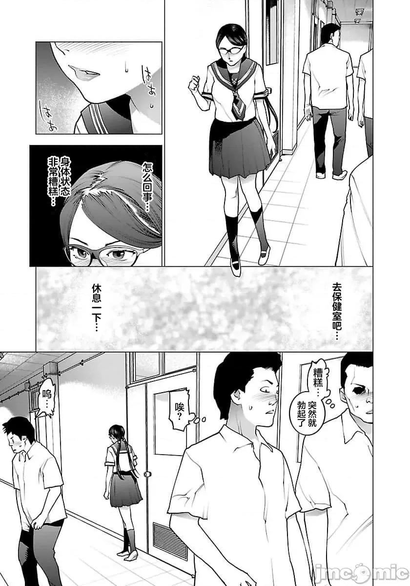 性食鬼 【雷电将军】性时鬼 66 第11页