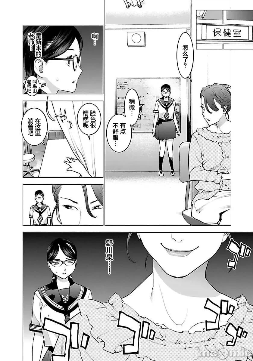 性食鬼 【雷电将军】性时鬼 66 第12页